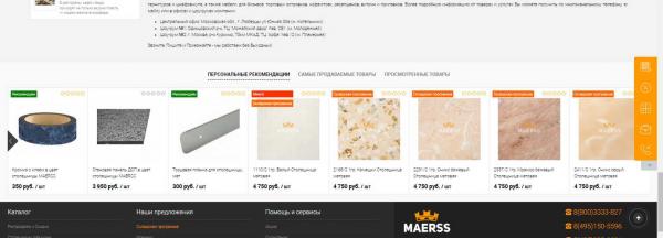 Обрезки/куски столешниц / и уцененные и распродажные столешницы